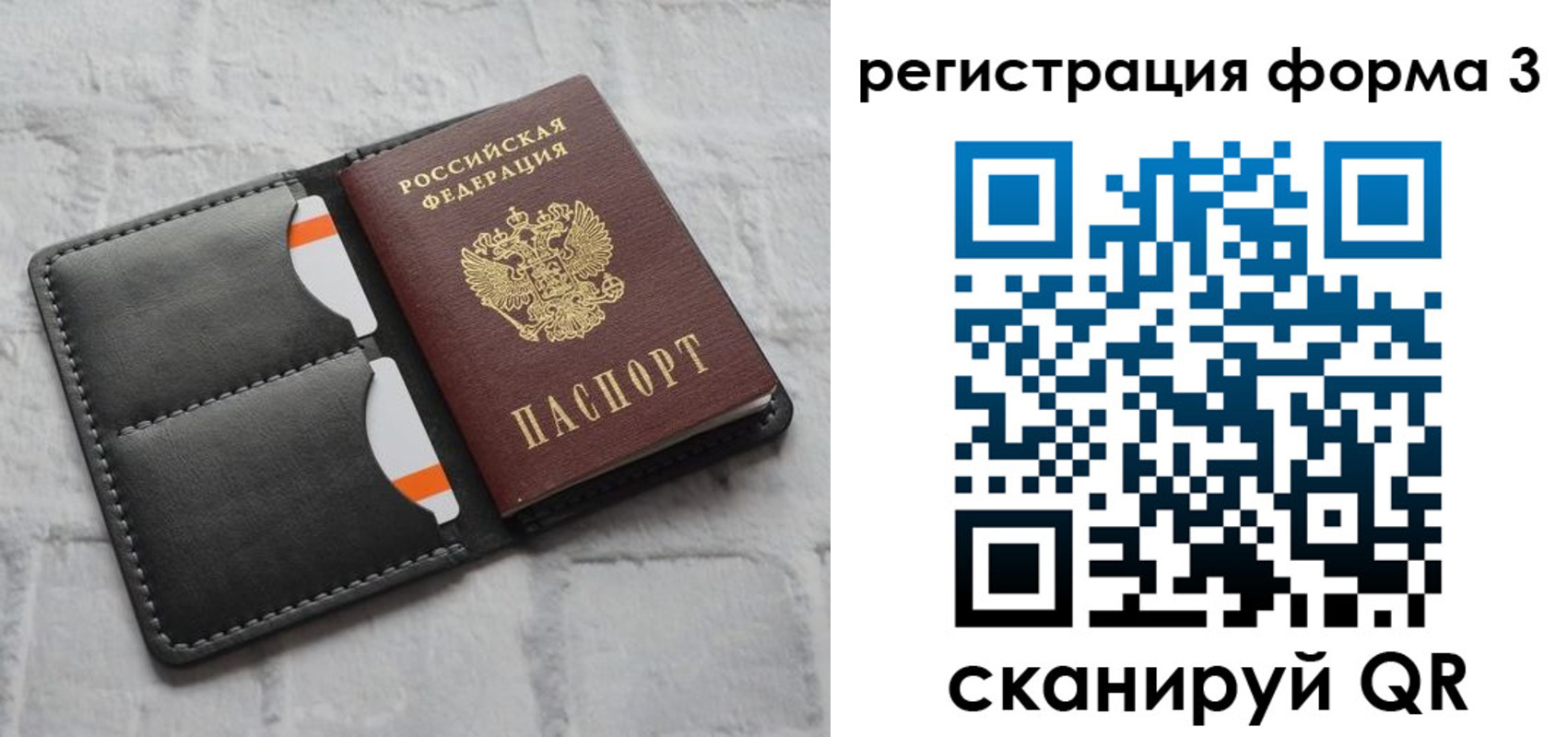 временная регистрация собственник в Дрезне